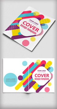 炫彩時尚，創意綻放——高品質廣告公司畫冊封面設計與素材資源全解析